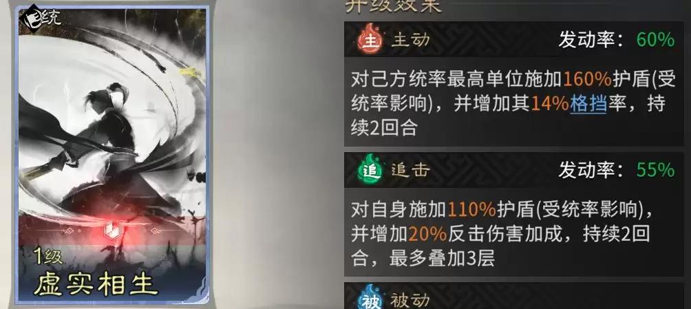 《三国：天下归心》典韦反击队推荐