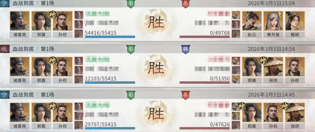 《三国：天下归心》诸葛亮神算御极队攻略