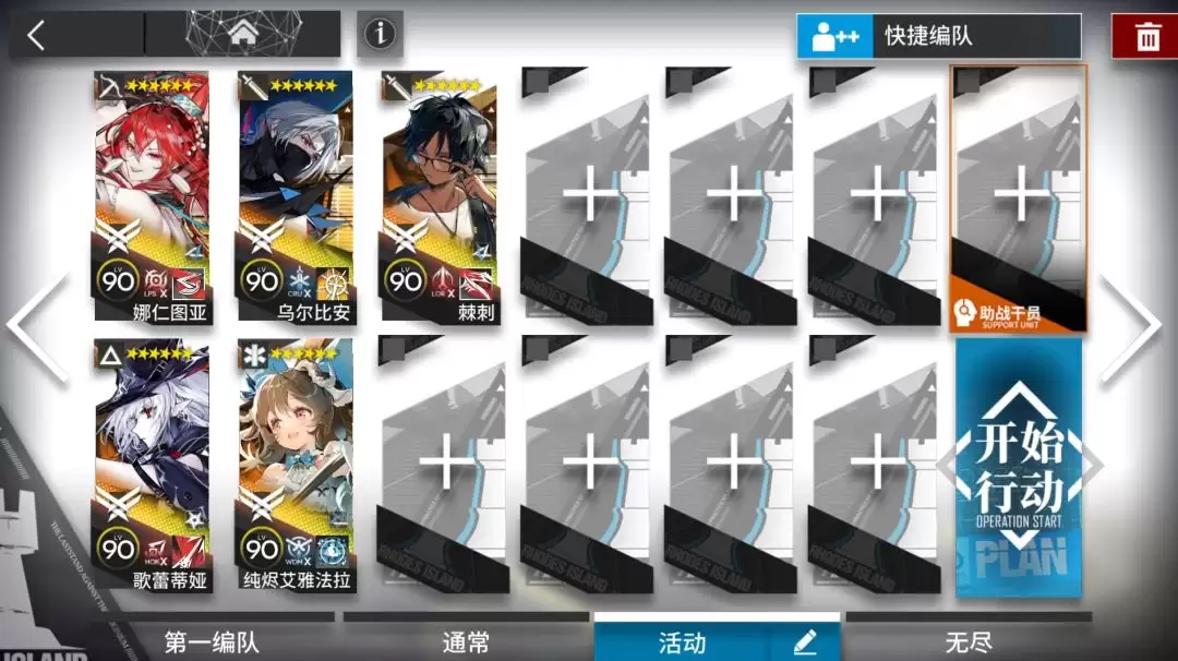 《明日方舟》EA-EX-1到EA-EX-8突袭配置摆完挂机