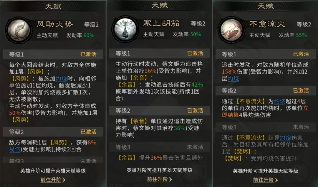 《三国:天下归心》追击灼烧队阵容推荐