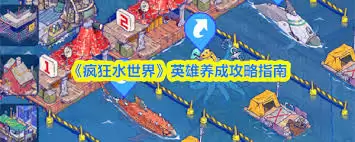 疯狂水世界藏品如何升星