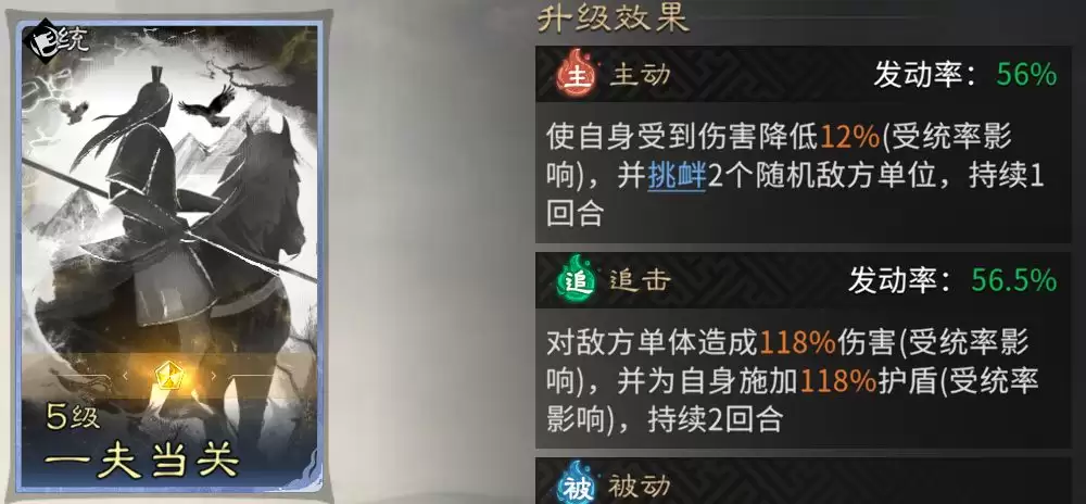 《三国：天下归心》典韦反击队推荐