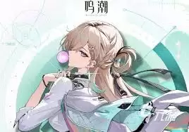 鸣潮琳奈角色获取概率提升了多少