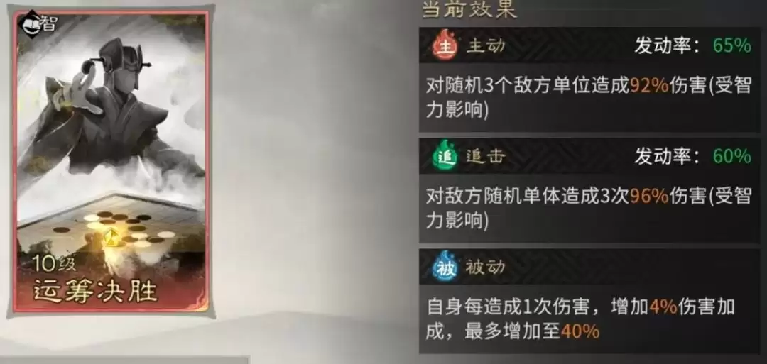 《三国:天下归心》前期高性价比阵容推荐