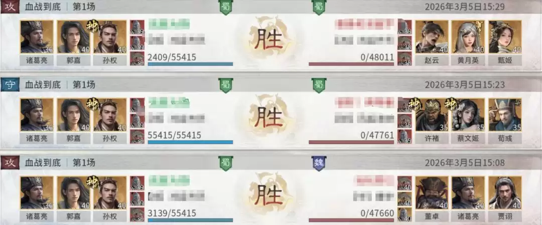 《三国：天下归心》诸葛亮神算御极队攻略