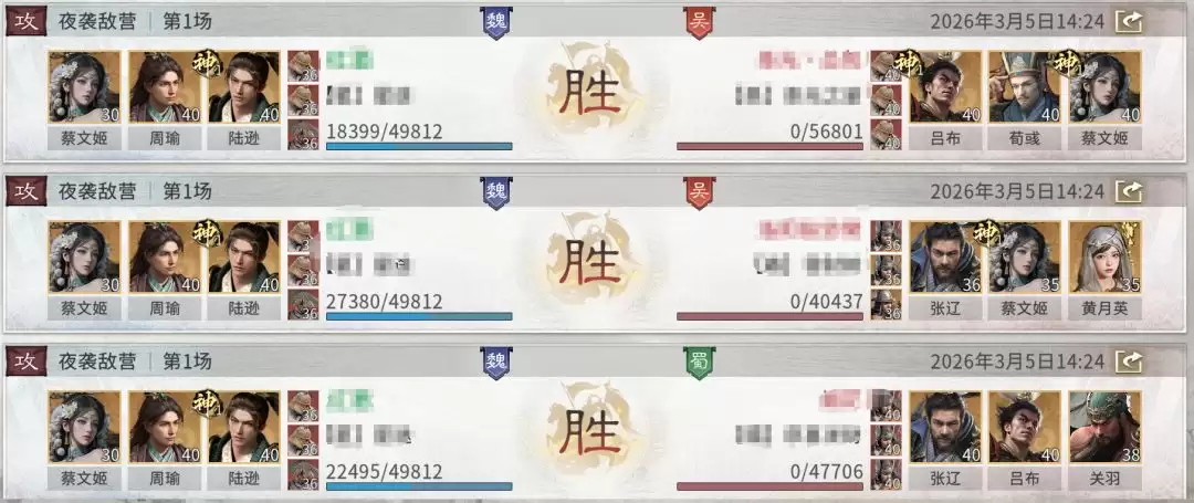 《三国:天下归心》追击灼烧队阵容推荐