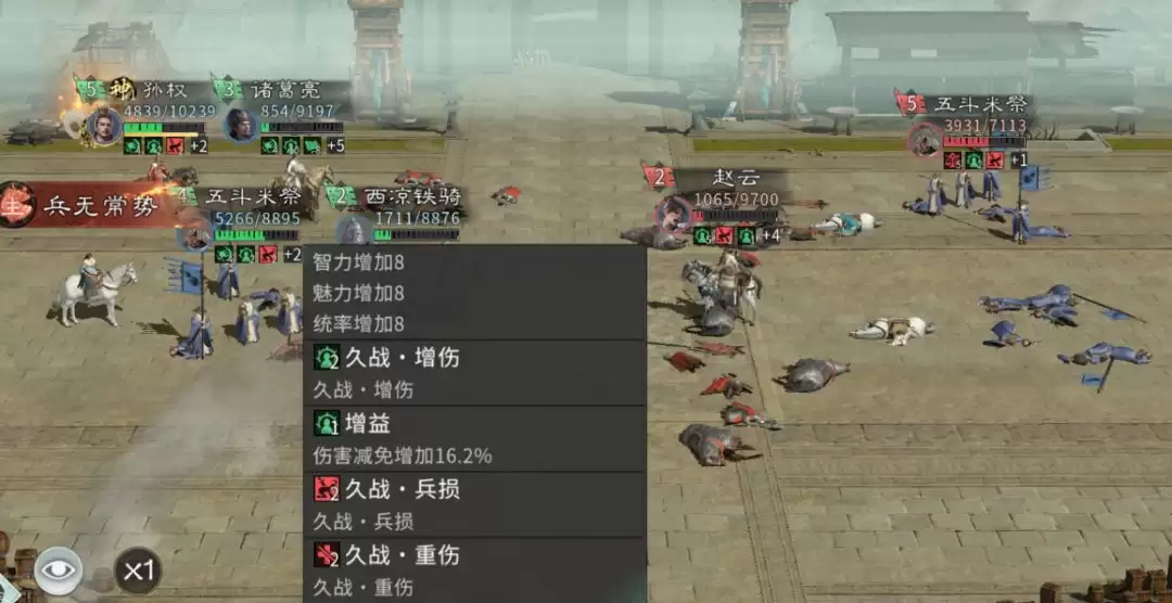 《三国：天下归心》诸葛亮神算御极队攻略