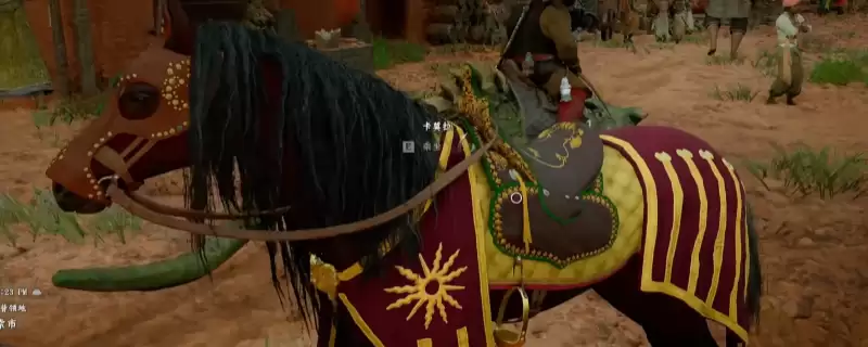 《红色沙漠》萨哈莱姆马具套装获得方法介绍