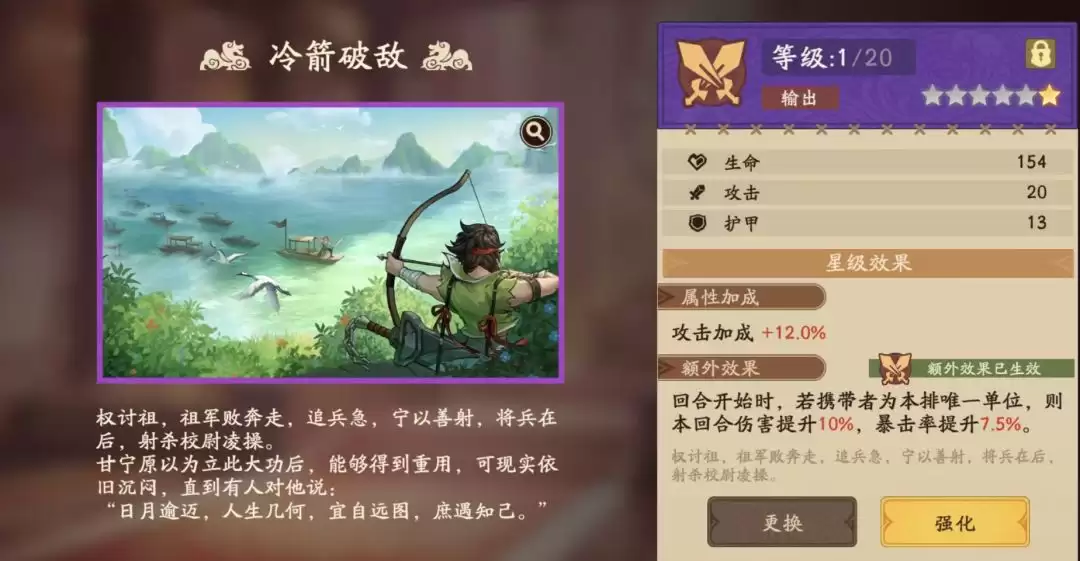 《三国杀:武将觉醒》关羽玩法攻略