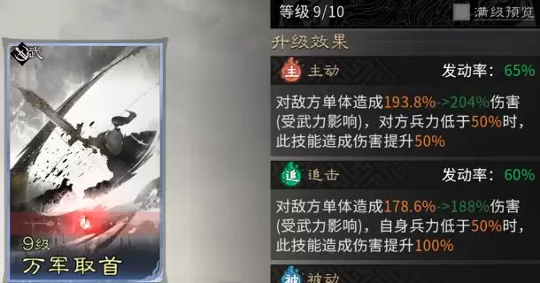 《三国:天下归心》前期高性价比阵容推荐