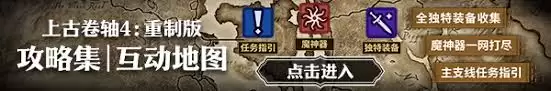 上古卷轴4重制版英雄竞技场成就怎么解锁