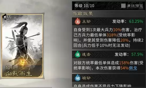 《三国:天下归心》背水断桥队成员推荐