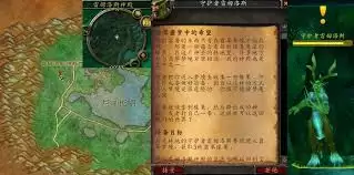 魔兽世界翡翠梦魇任务攻略