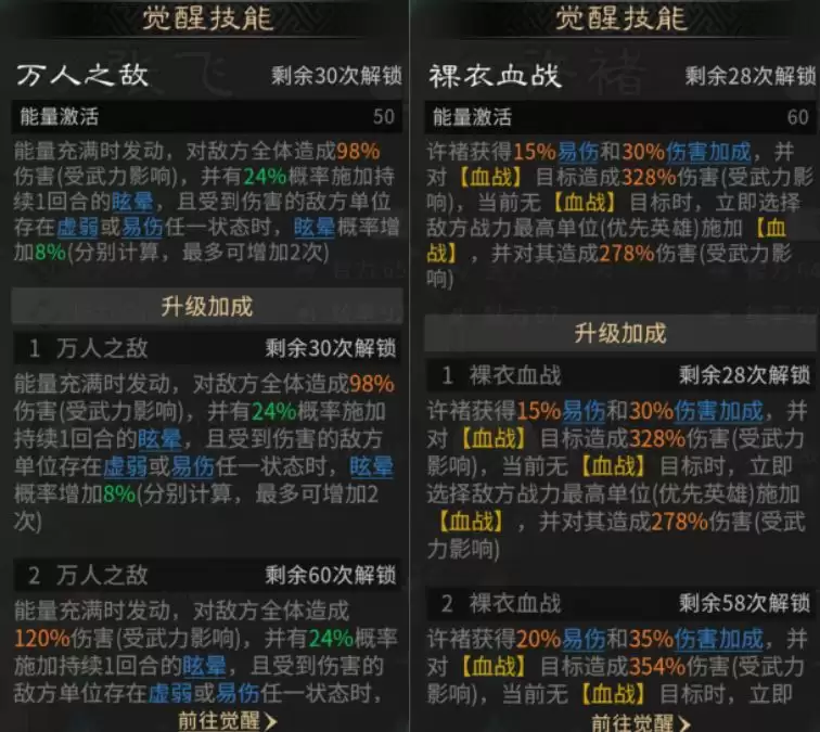 《三国:天下归心》背水断桥队成员推荐