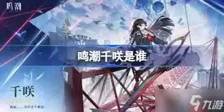 鸣潮琳奈角色获取概率提升了多少