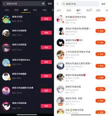 球球大作战怎么取消关注