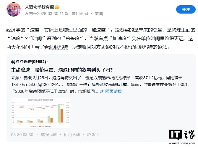 段永平称泡泡玛特是中国产品国际化先驱，此前曾称不会投资