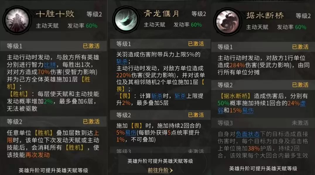 《三国:天下归心》前期高性价比阵容推荐