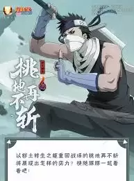 秽土再不斩技能机制是什么