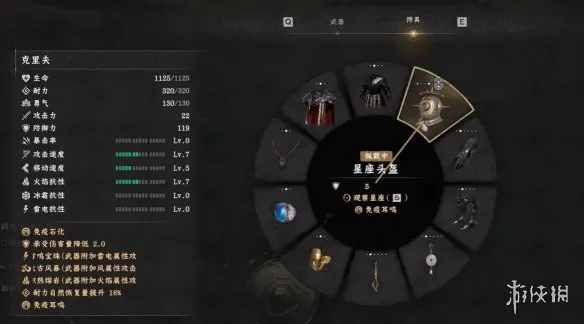 《红色沙漠》星座刷取攻略