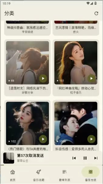 冬瓜音乐app使用教程