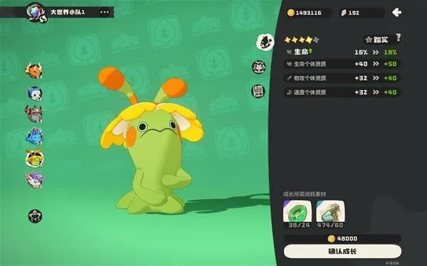 《洛克王国》世界露天对决打法攻略