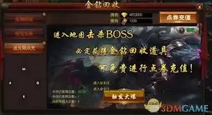 烈火星辰传奇技能是什么