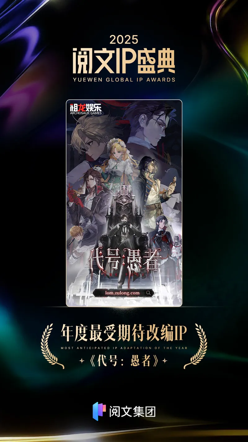 《诡秘之主》破局时刻