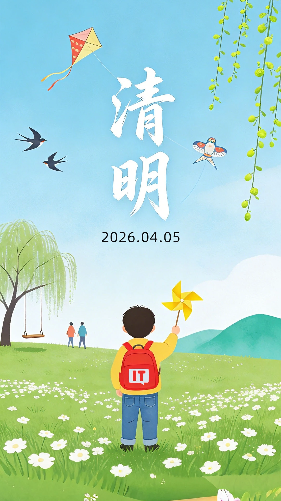 今日清明节：气清景明，万物皆显