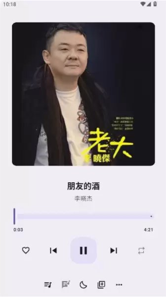 冬瓜音乐app使用教程