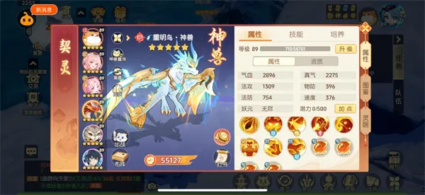 《离火之境》妖神挑战活动攻略