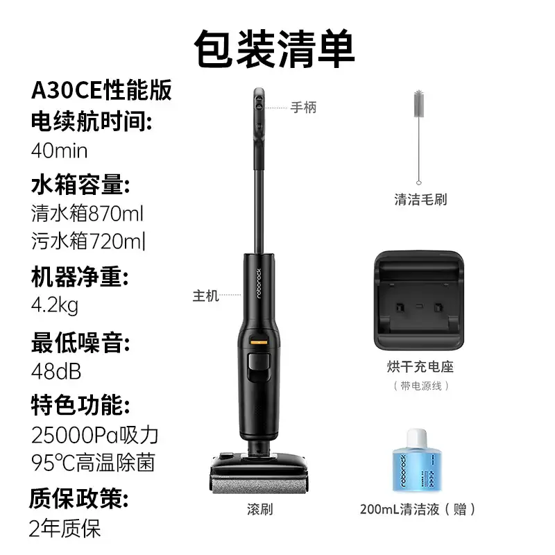 旗舰配置 25000Pa 吸力 + 95℃ 自清洁：石头 A30 CE 洗地机 1278 元免费用 15 天