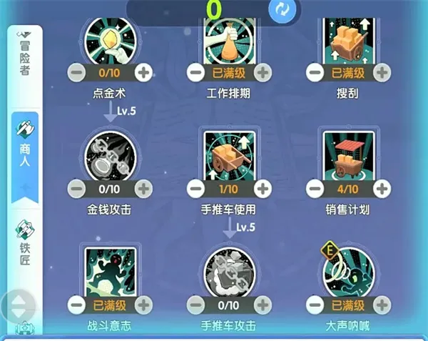 《仙境传说重生》攻速辅助流铁匠流派攻略