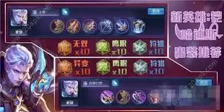 王者荣耀铠如何残暴出装