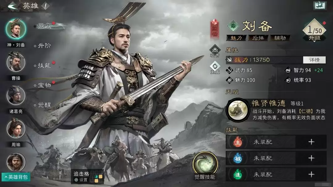 三国天下归心混乱永动队如何搭配