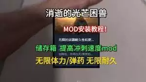 消逝的光芒困兽如何提高冲刺速度