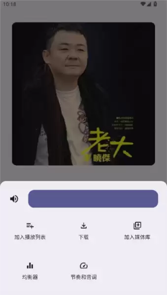 冬瓜音乐app使用教程