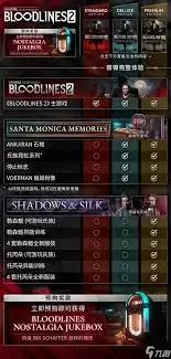 吸血鬼避世血族2怎么解锁能说会道奖杯