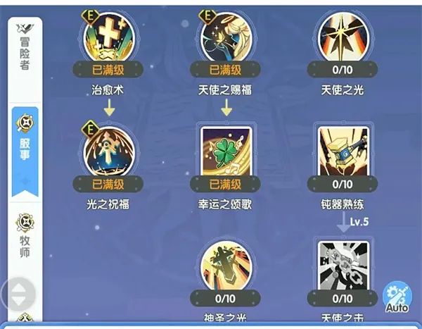 《仙境传说重生》赞美辅助流攻略