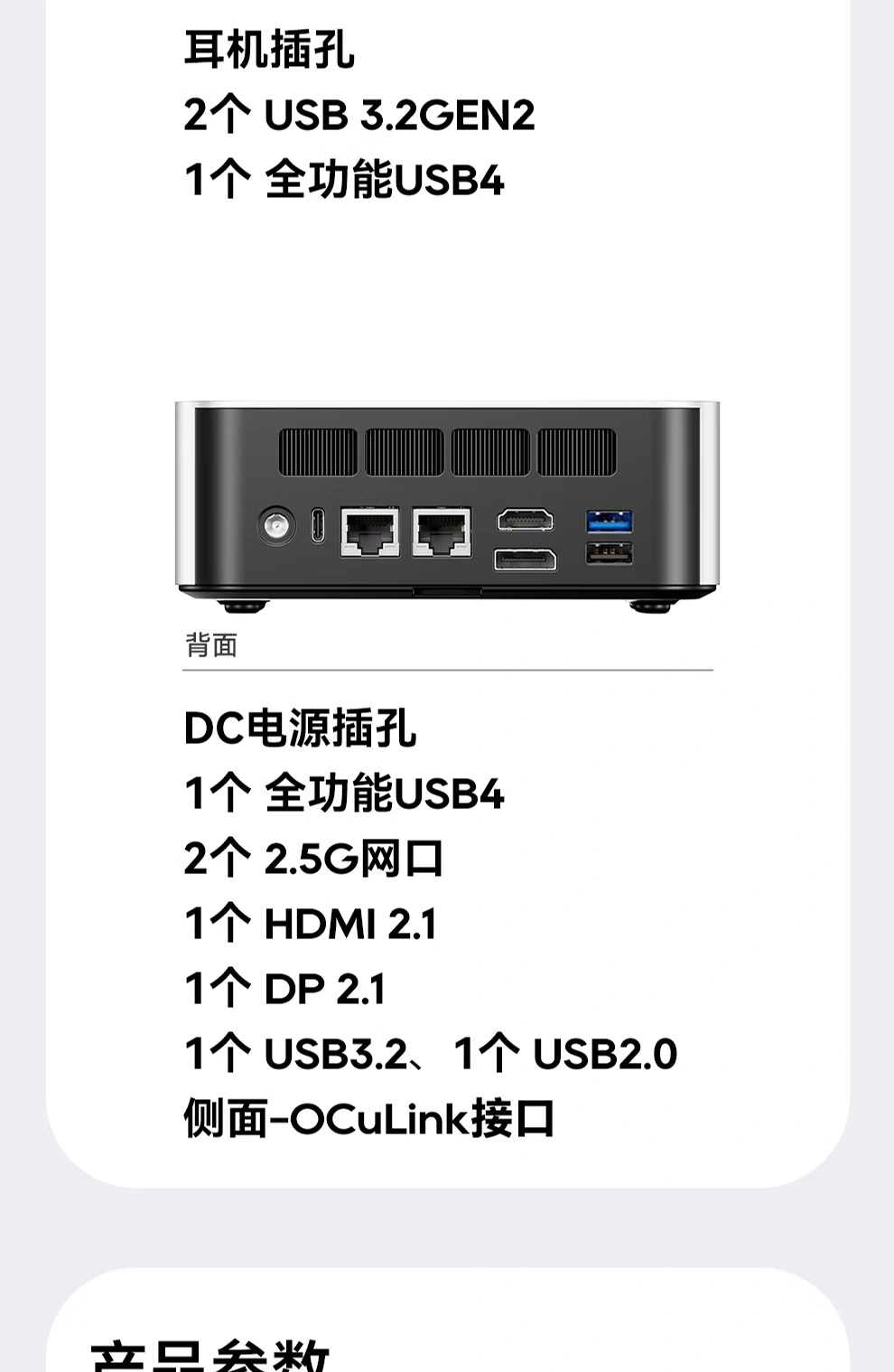 天钡 MACO 255 迷你主机发售：双 2.5G 网口，24GB 内存无硬盘版本 2899 元