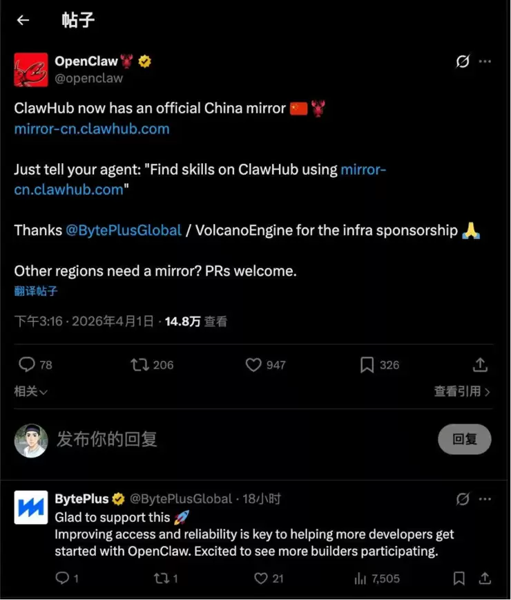 Skill限速怎么办?OpenClaw官宣和火山引擎共建ClawHub中国镜像站