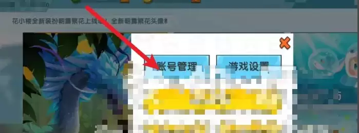 迷你世界密码怎么设置方法