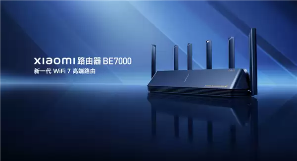 小米Wi-Fi 7路由器BE7000发布版本升级:新增专属网络、网关防火墙