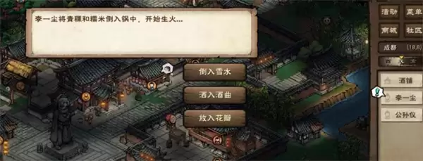 烟雨江湖李一尘奇遇任务千山醉攻略