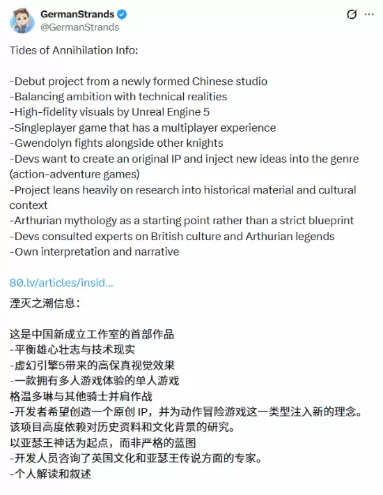 湮灭之潮:国产新作以虚幻5重构亚瑟王神话,引爆海外独立游戏圈