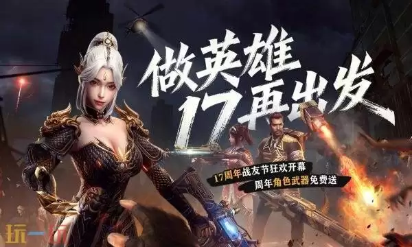 反恐精英OL官网首页入口在哪 反恐精英OL官网首页入口