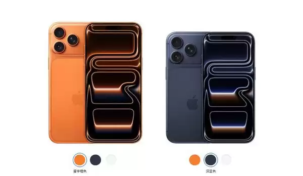 延续上一代!iPhone 18 Pro黑色款将继续缺席 深红配色登场