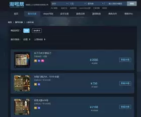 火影忍者账号交易平台有哪些