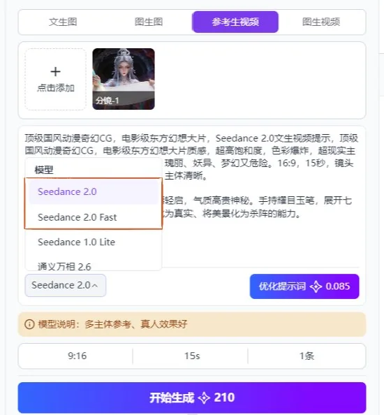 不排队,最快生成的满血 Seedance2.0 正式上线绘梦工坊 AI