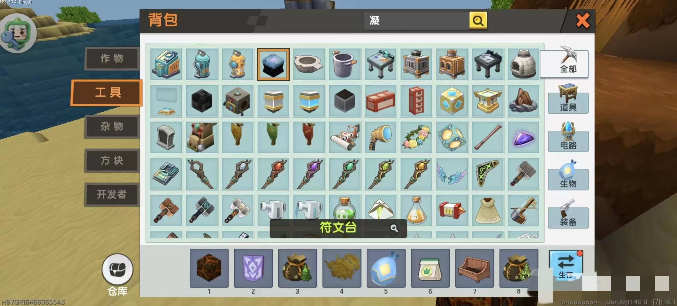 迷你世界怎样附魔装备